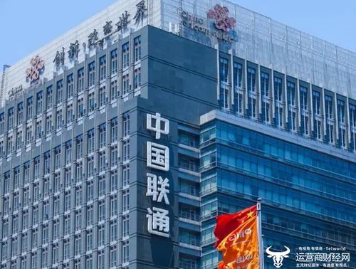 中国联通再启资本布局 成立人工智能子公司，瞄准算法与软件开发新赛道