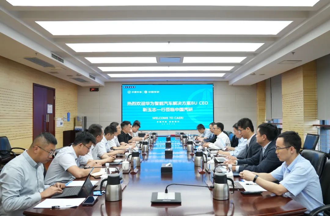 中国汽研与引望签署战略合作协议，共筑AI赋能汽车产业新生态